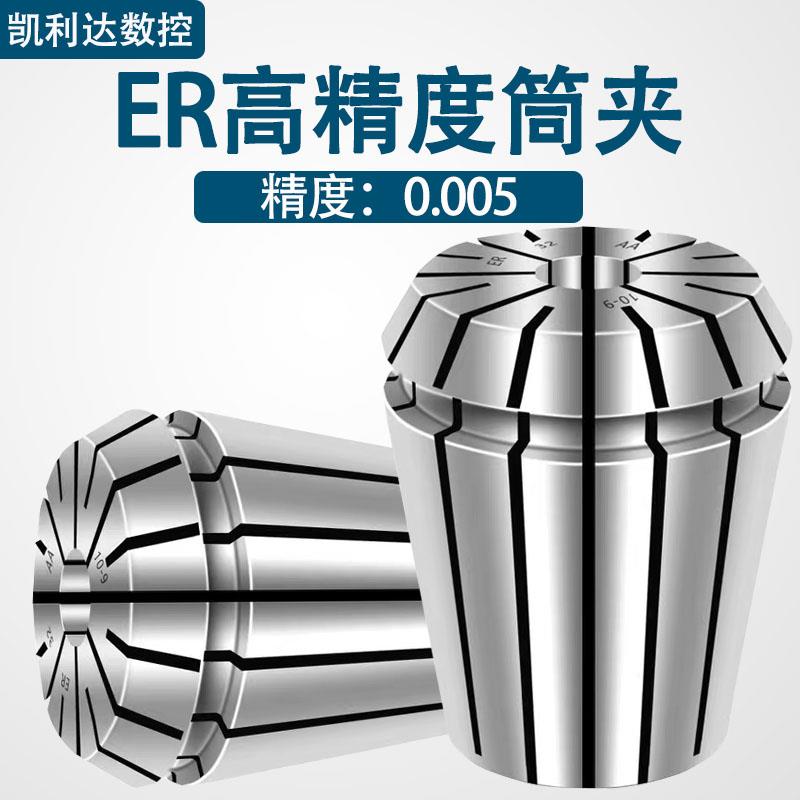 ER32筒夹弹性夹头16主轴刀夹数控20雕刻机25弹簧11高精度铣床刀柄