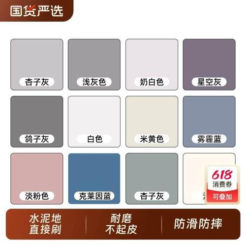 新型水性室内家用地坪漆水泥地面漆专用防水耐磨高强度自流平改造