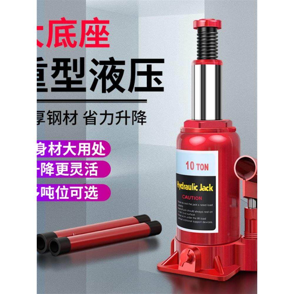 可调式32T螺旋式千金鼎手柄平头10T模具式立顶矮体螺旋千斤顶配件