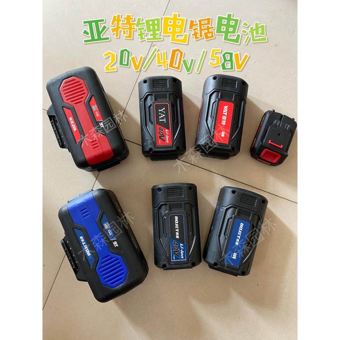 亚特锂电锯电池4388电锯电池40v电池58v电池博捷锂电池亚特电池,五金/工具,电链锯,淘宝优惠券,粉丝福利购,淘宝优惠卷