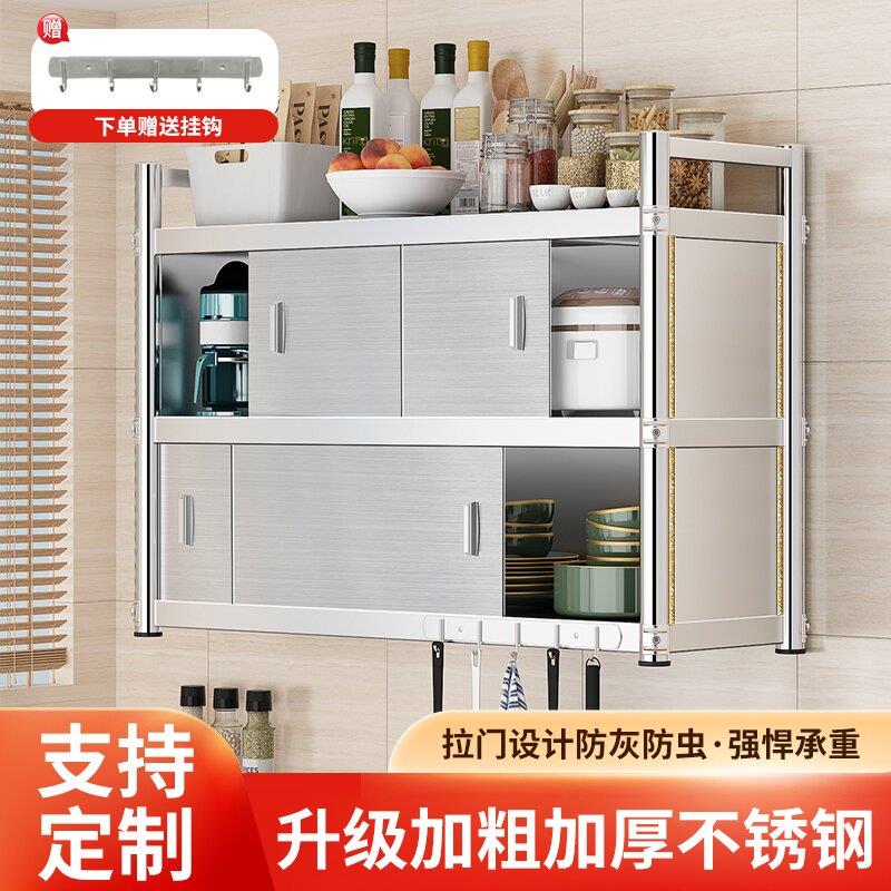 厨房置物架不锈钢壁挂式挂墙上悬空吊柜上墙壁储物拉门柜子