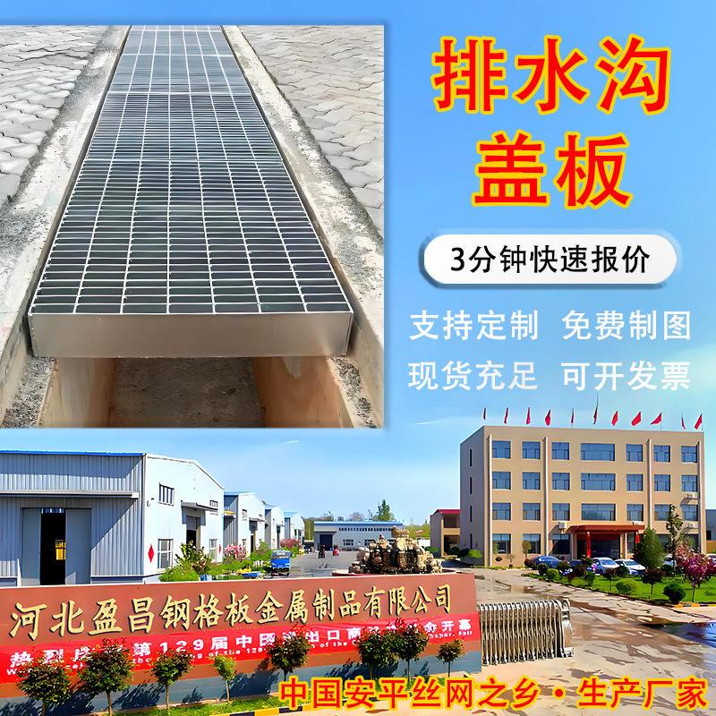 排水沟盖板镀锌钢格板不锈钢钢格栅车库地沟槽下水道盖板雨水篦子
