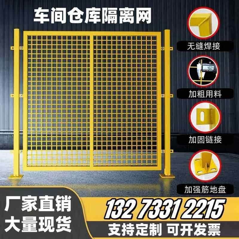 仓库车间隔离网工厂设备防护铁丝网围栏快递分拣护栏可移动隔断网,五金/工具,护栏/隔离栏,淘宝优惠券,粉丝福利购,淘宝优惠卷