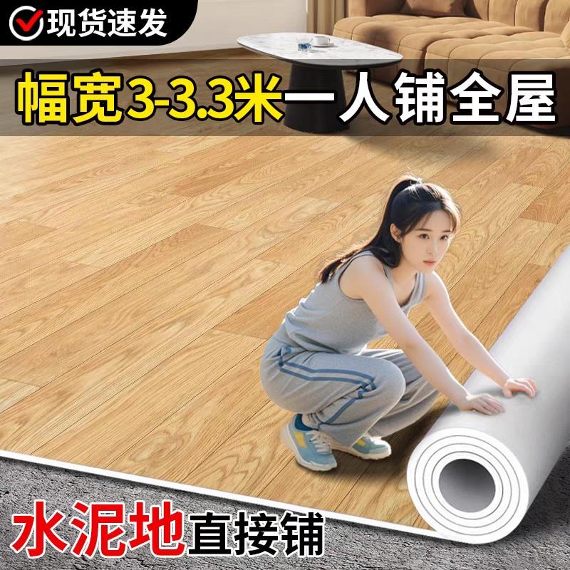 3米地毯卧室大面积全铺家用地板革铺垫3.3米地板铺垫PVC塑胶地垫