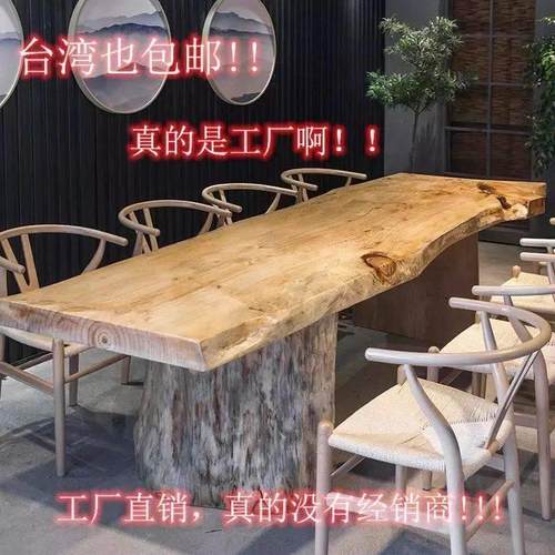 定制原木自然边整块板松木台面板不规则边整板大板办公实木桌工厂