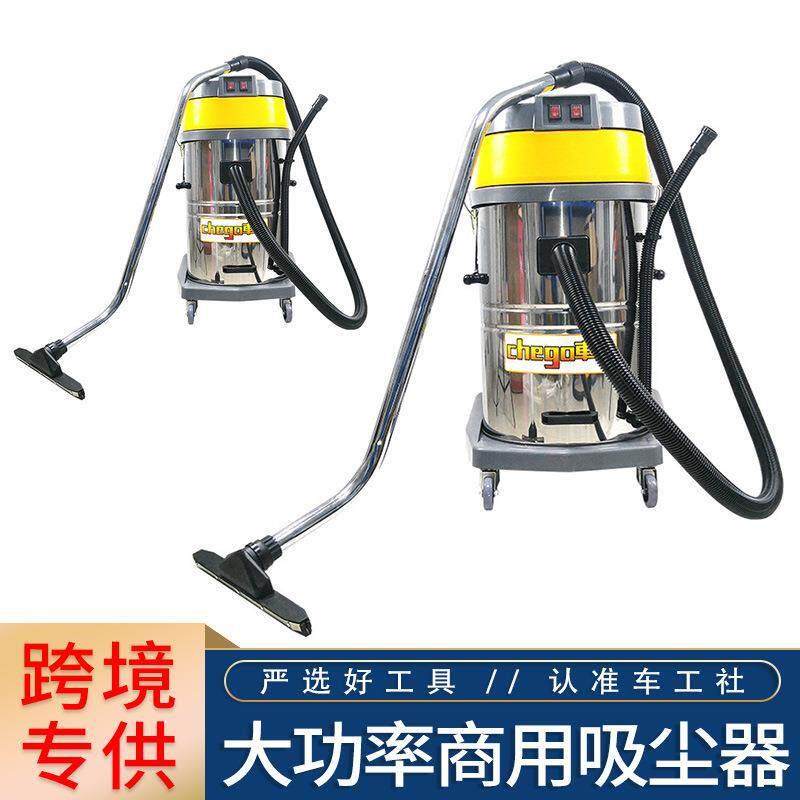 70L工业吸尘器强力大功率工厂车间吸粉尘装修3000w大吸力商用除尘