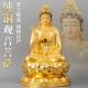 台湾纯铜贴金观音菩萨佛像家用南海观世音娑婆三圣供奉观音坐莲像