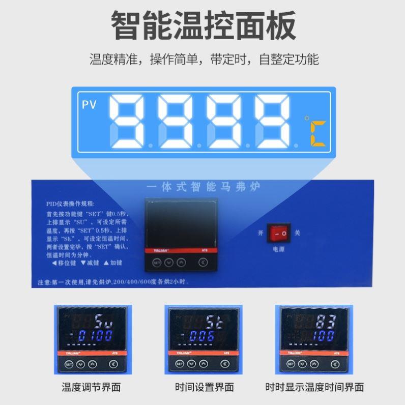 迎工一体式马弗炉实验室热处理电炉退火淬火炉高温箱式工业电阻炉