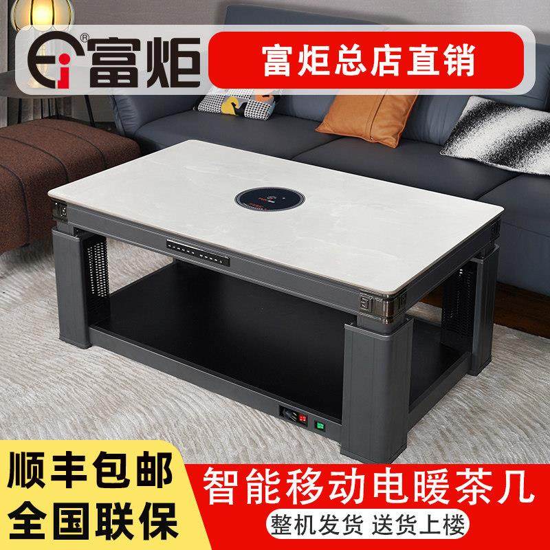 富炬电暖茶几家用长方形升降烤火炉子电暖桌电取暖桌电炉子取暖器,生活电器,取暖桌/电暖茶几/被炉桌,淘宝优惠券,粉丝福利购,淘宝优惠卷