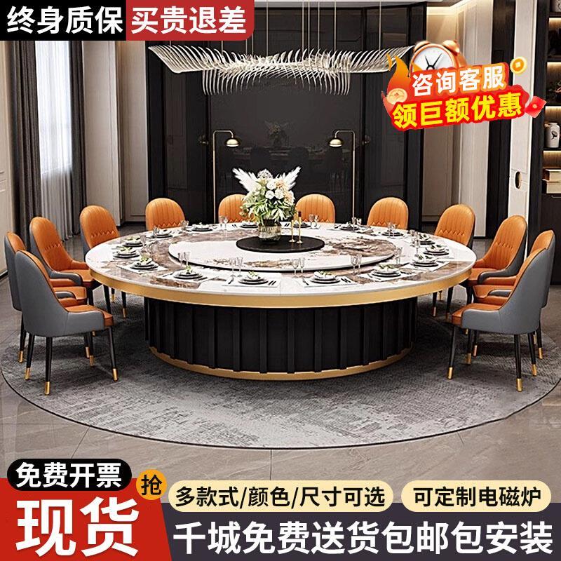 电动餐桌酒店大圆桌带转盘电磁炉火锅15人20人饭店别墅餐桌椅家用