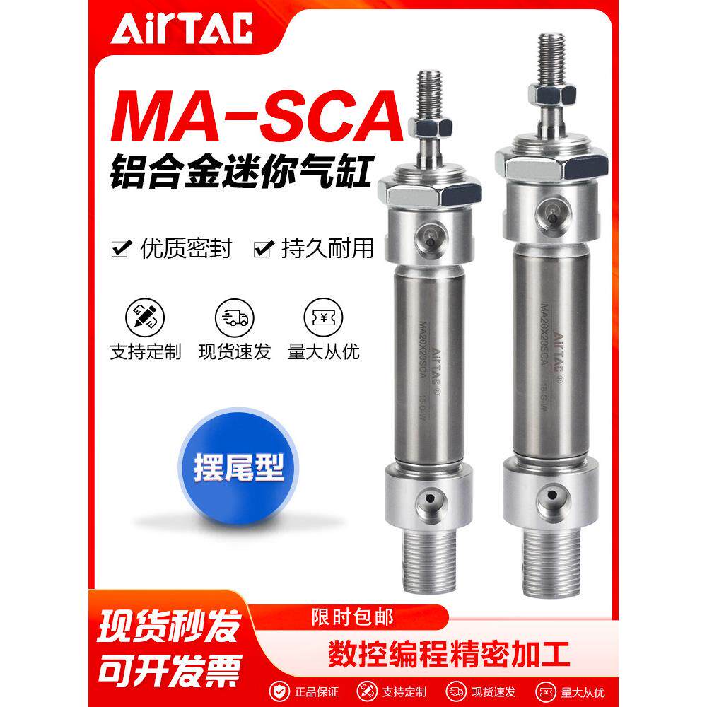 亚德客气动圆形不锈钢迷你气缸MA32X25/50/75/100/125/150/200SCA