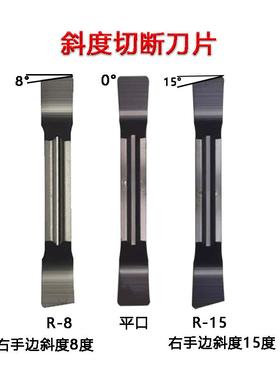 斜口数控切刀刀片切断刀粒割槽割刀切槽车刀刀粒mggn300槽刀片