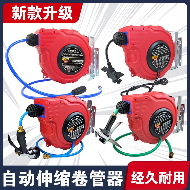 自动伸缩回收卷管器绕管器气鼓气管收管器水鼓电鼓线鼓泡沫鼓20米