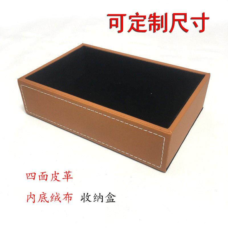 定制桌面皮革收纳盒茶几玄关钥匙置物托盘整理盒收纳箱抽屉,收纳整理,桌面收纳盒,淘宝优惠券,粉丝福利购,淘宝优惠卷