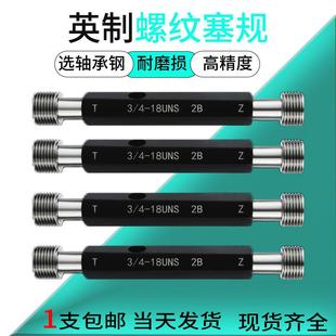 优质美制螺纹塞规牙规内螺纹通止规美标英制螺纹塞环规4-40高精度