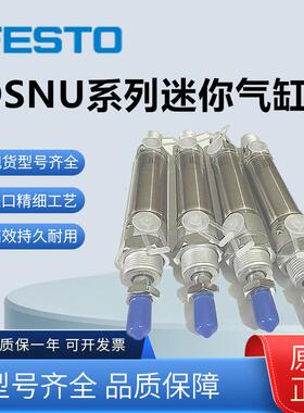 费斯托气缸DSNU-10-12-16-20-25-32-40-50-60-70-80-125-P-PPV-A