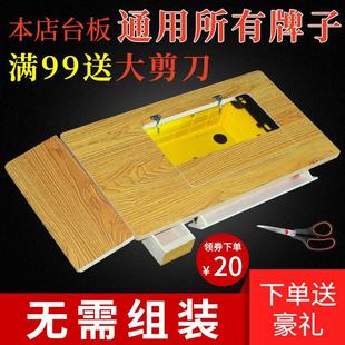 老式缝纫机台板面板家用配件大全飞人上海蜜蜂牌蝴蝶牌脚踏式衣车