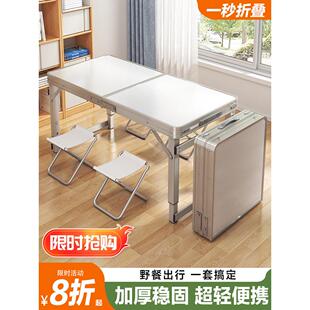 户外摆摊折叠桌子家用简易小桌子夜市露营地推便携式可折叠餐桌椅