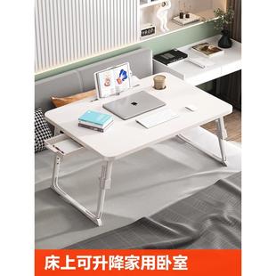床上小桌子可升降家用卧室飘窗桌板宿舍学生电脑桌可折叠学习书桌