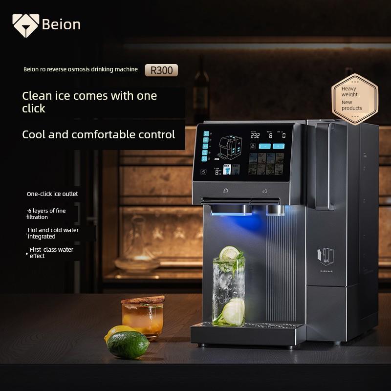 贝昂反渗透净饮机家用台式免安装即热制冷制冰三合一饮水机R300