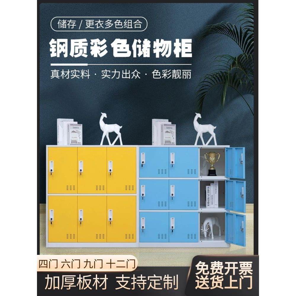 书包柜教室学生储物柜学校彩色带锁存包柜员工更衣柜铁皮柜收纳柜,商业/办公家具,文件柜,淘宝优惠券,粉丝福利购,淘宝优惠卷