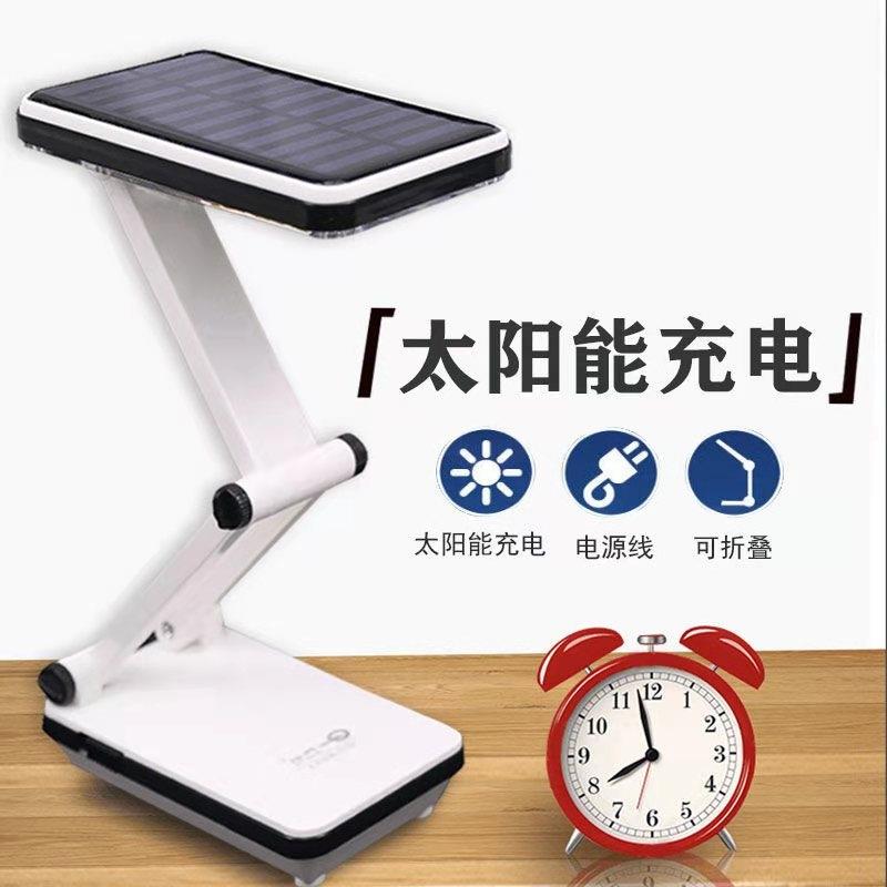 乔裕8551太阳能多功能学生可充电台灯宿舍折叠免充电护眼台灯家用