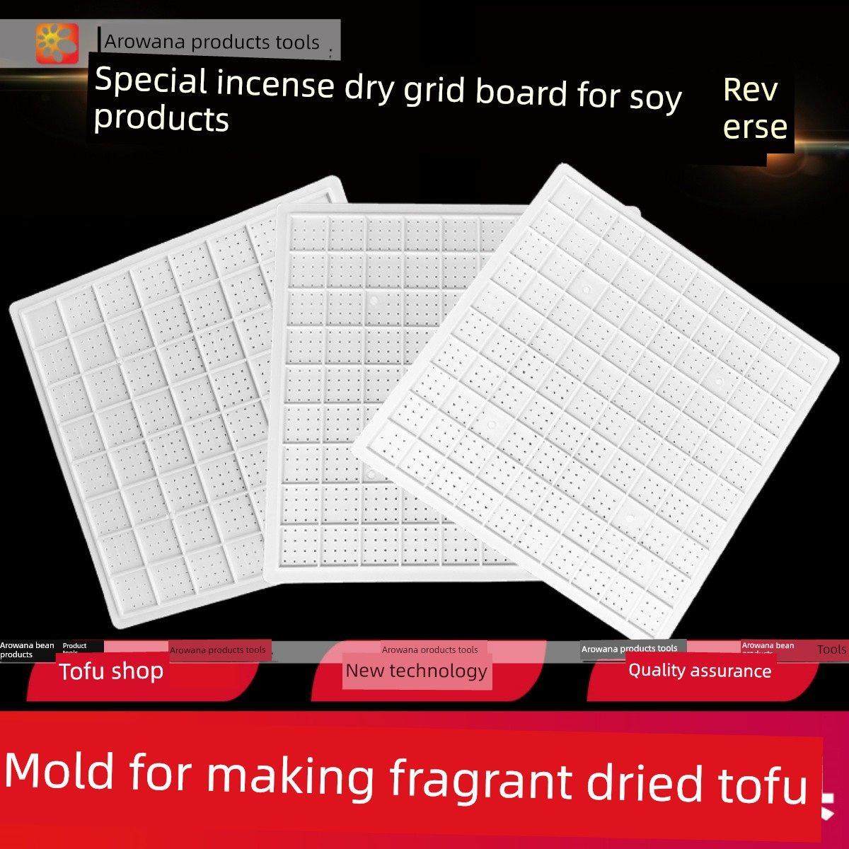 塑料豆腐板60加厚豆腐板平板烘干模具机压香烘干板豆制品器具