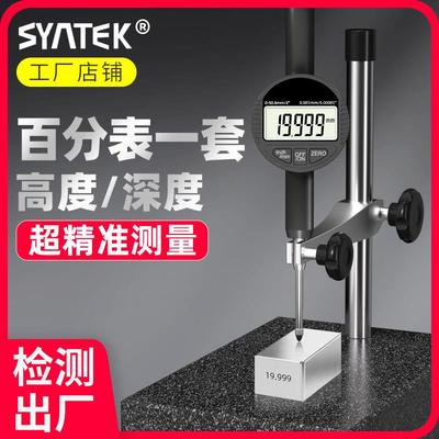 数显百分表一套千分表高精度电子小校表高度测量仪计测量表指示表
