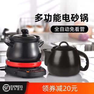 全自动养生锅 分体式 陶瓷电砂锅智能家用煎药壶熬中医砂锅中药壶