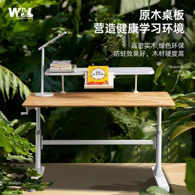 台湾威尔well学习桌儿童书桌写字桌家用小学生电脑桌可升降作业桌