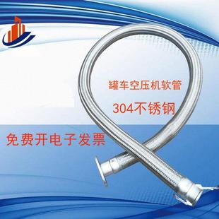 散装水泥罐汽车配件空压机耐高温出气管不锈钢钢丝编织波纹金属软