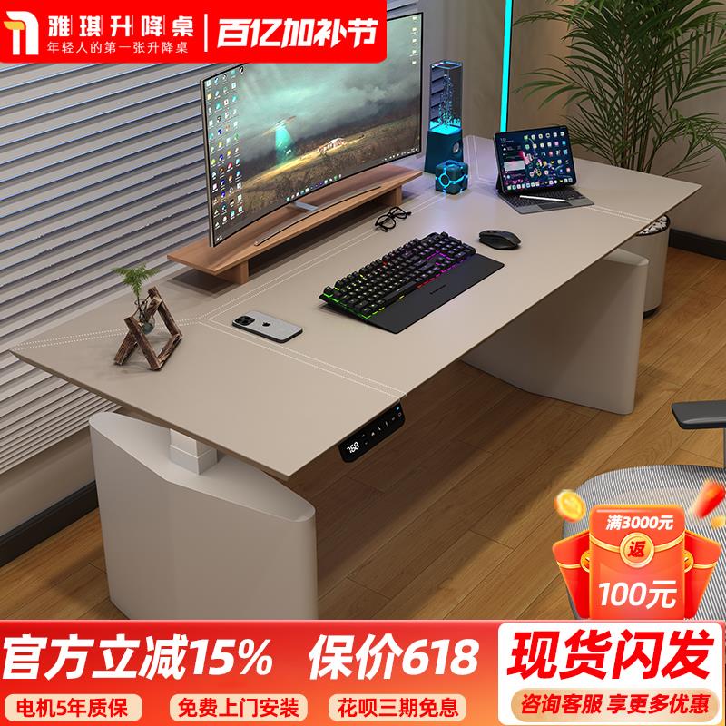 电动升降桌电脑桌家用台式站立式浅色皮卧室书桌办公桌电竞桌 L90