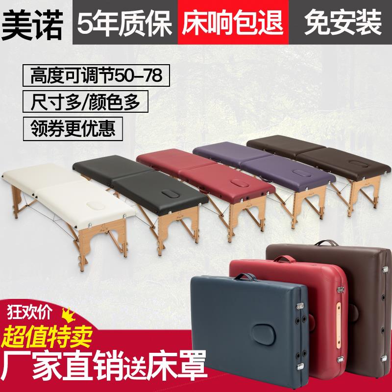 美诺原始点折叠按摩床推拿可携式家用手提针艾灸理疗美容床纹身床