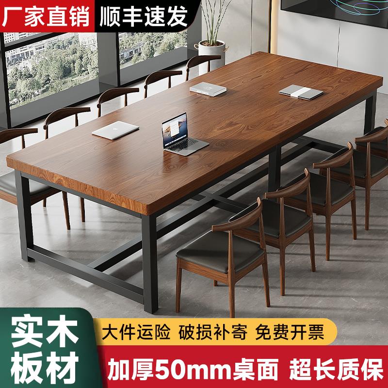 实木会议桌工作台电脑桌洽谈桌餐桌简约现代大板长条桌办公桌定制