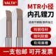 数控小径镗刀MTR加工中心小孔径镗刀抗震微型钨钢合金内孔车刀杆