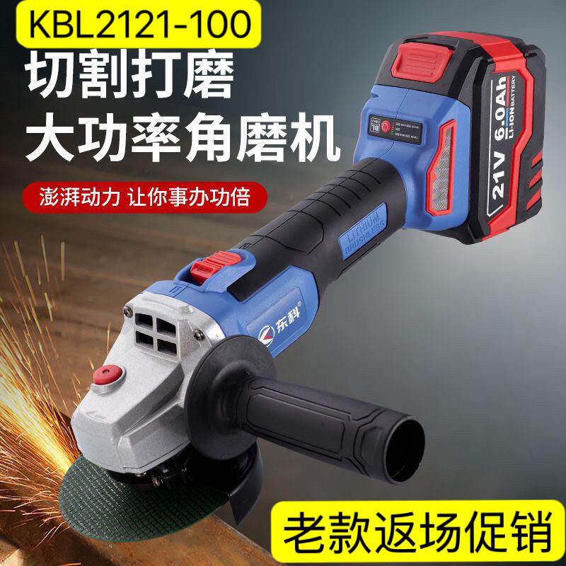 东科21V多功能锂电池抛光家用切割M100BL无刷充电式大功率角磨机