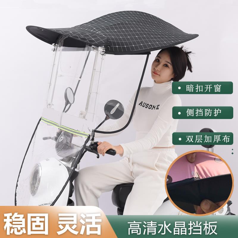 电动车挡雨棚踏板摩托电瓶车防风雨车篷蓬防晒遮阳伞快拆新款通用