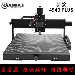 4540PLUS雕刻机无刷电机600瓦小型铣床全金属浮雕切割数控两用