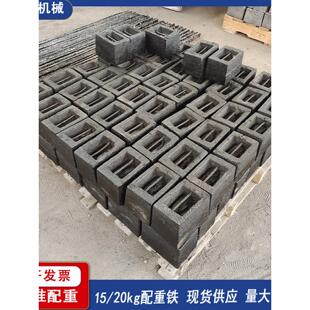 方形配重铁15kg铸铁块输送机平衡重20kg船舶配重块围栏压载铁块