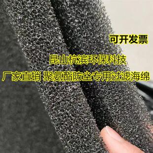 螺杆式空压机过滤棉 变频器防尘海绵进气口滤网 汽车鼓风机防灰尘