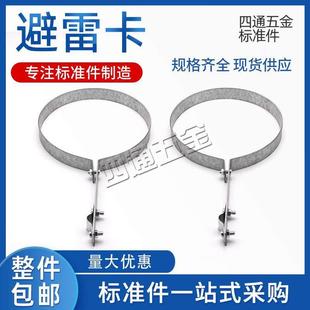 管卡防雷支架抱箍避雷卡透气管防雷卡避雷针楼顶铁避雷支持卡子