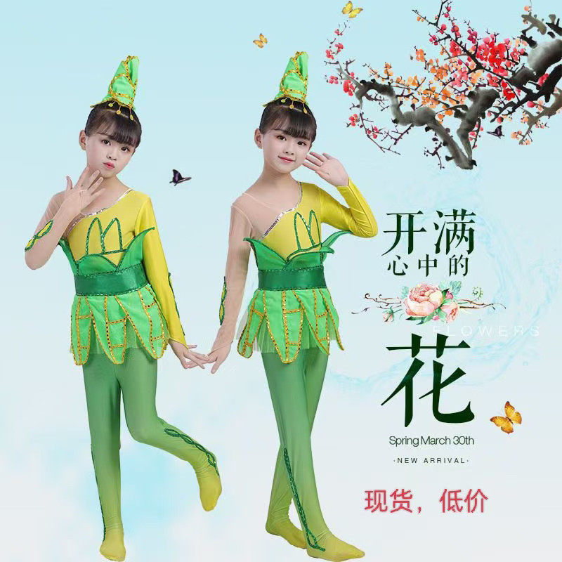 笋儿尖尖舞蹈服儿童小荷风采表演服中小学生三件套