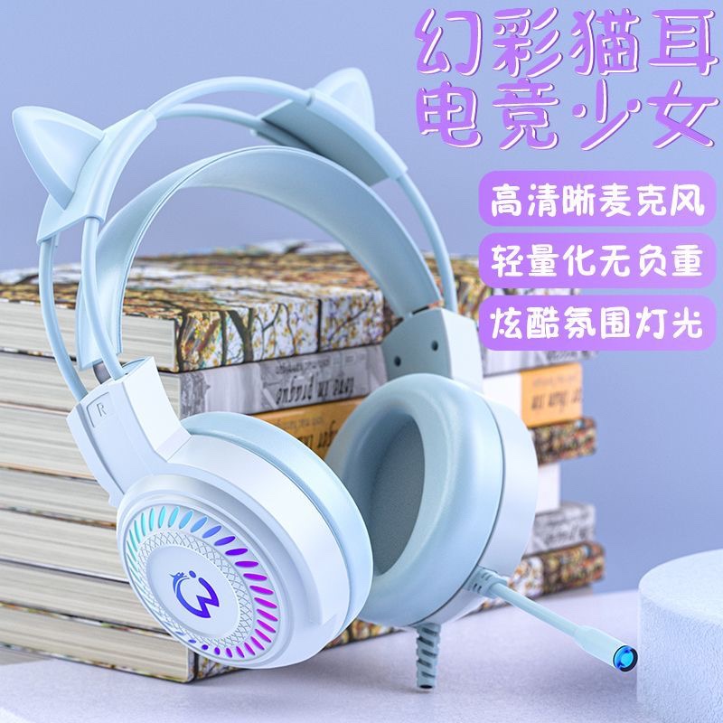 电竞耳机头戴式女生可爱