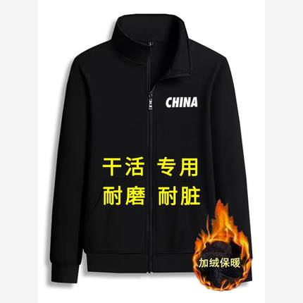 干活穿的衣服男秋冬加绒劳保工作服汽修工地耐磨耐脏男士上衣外套