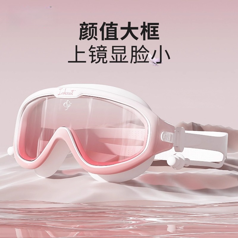 泳镜高清防雾防水女士大框游泳眼镜成人潜水护目镜专业游泳装备夏