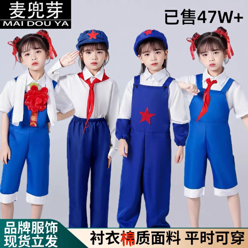 劳动最光荣舞蹈服儿童背