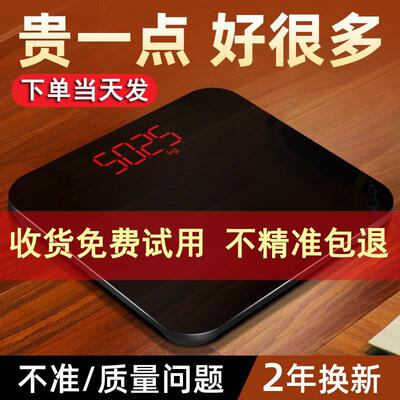 德系高精度电子称精准耐用体重秤智能充电款家用人体秤小型称重计