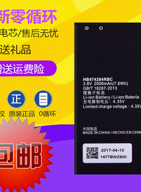 适用华为荣耀Y560/550/523 G601/620/521-L076 Y625-U32/51电池