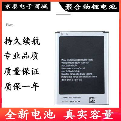 适用三星电池GALAXYNOTE