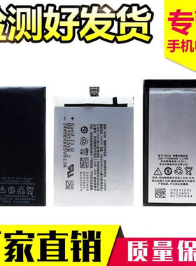 适用魅族MX1 MX2 MX3 MX4PRO M351 M040 045 MX5魅蓝NOTE手机电池